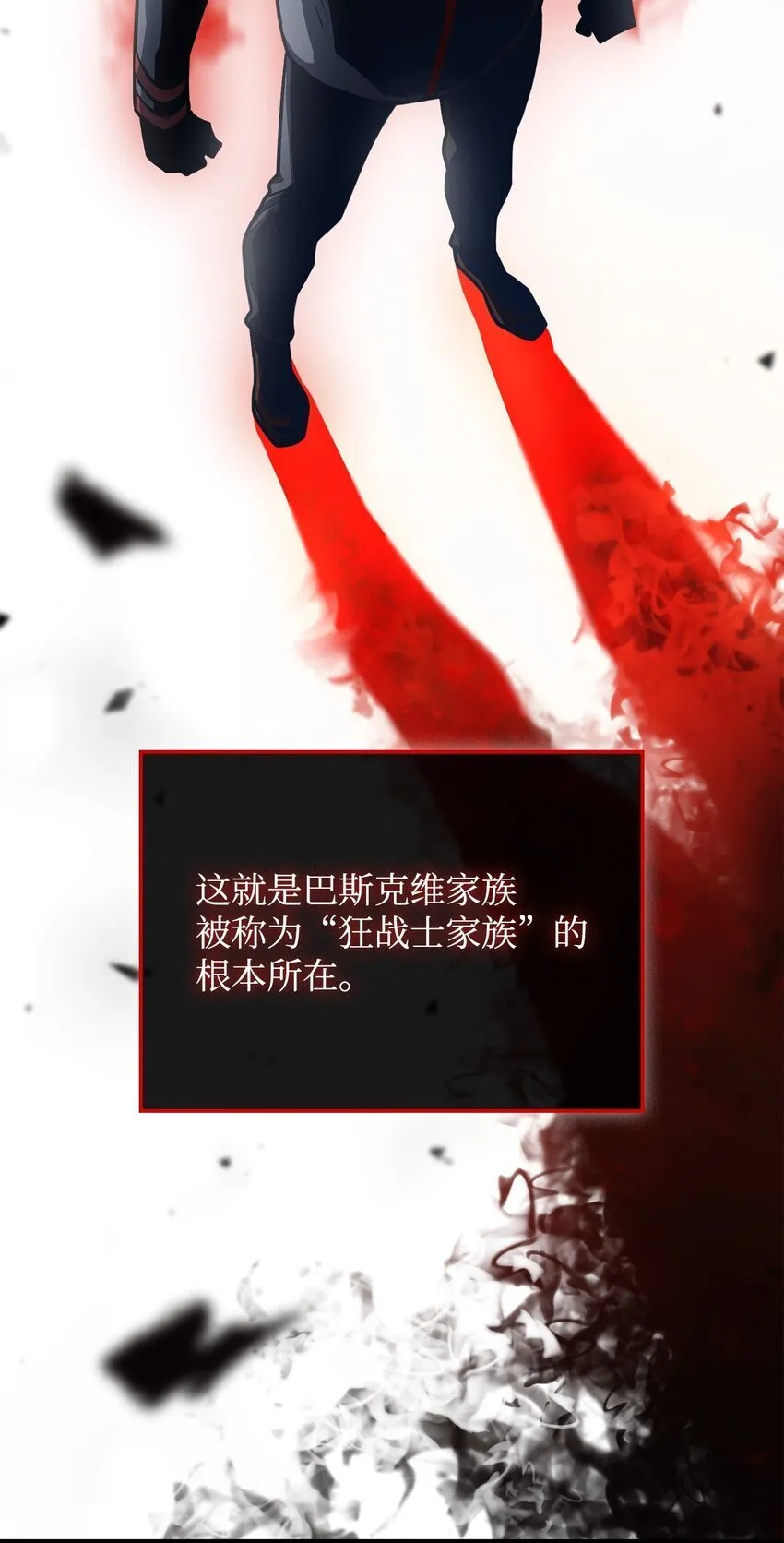 04 地狱犬 第9页