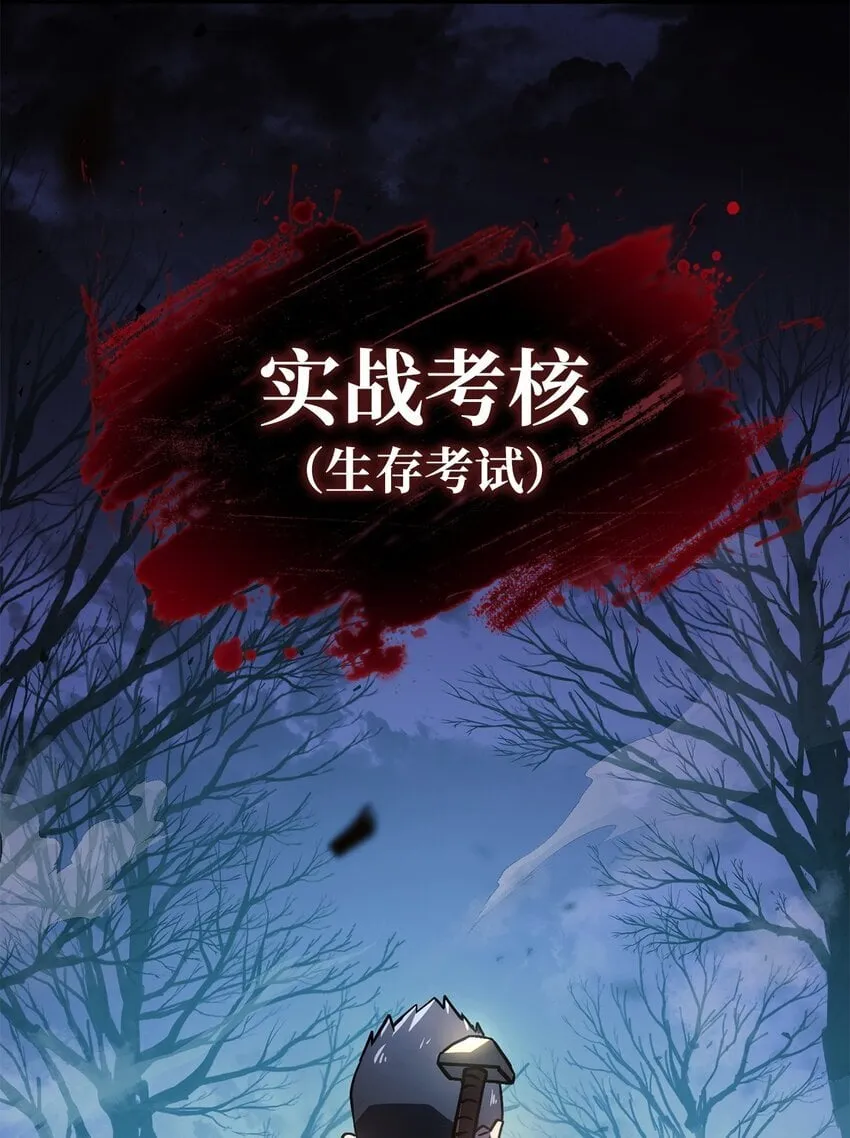 04 地狱犬 第10页
