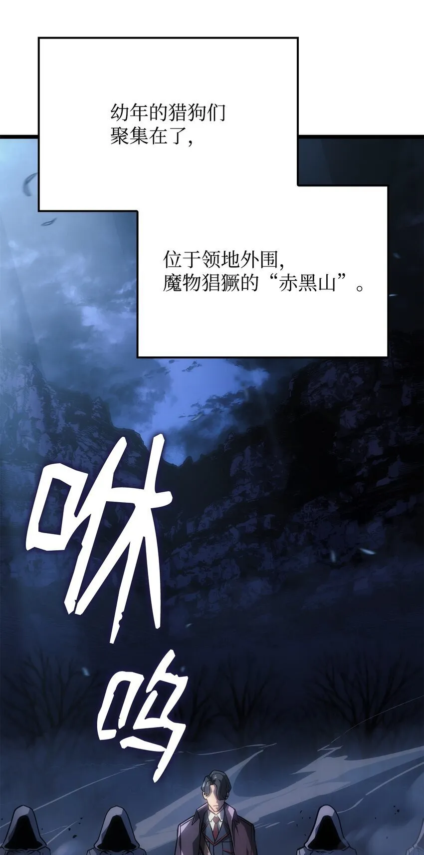 04 地狱犬 第13页