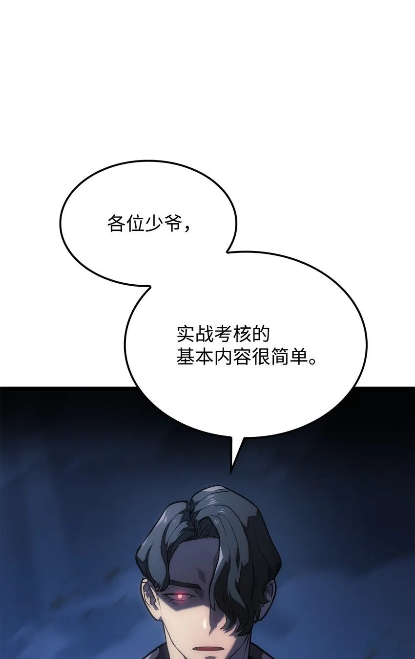 04 地狱犬 第15页