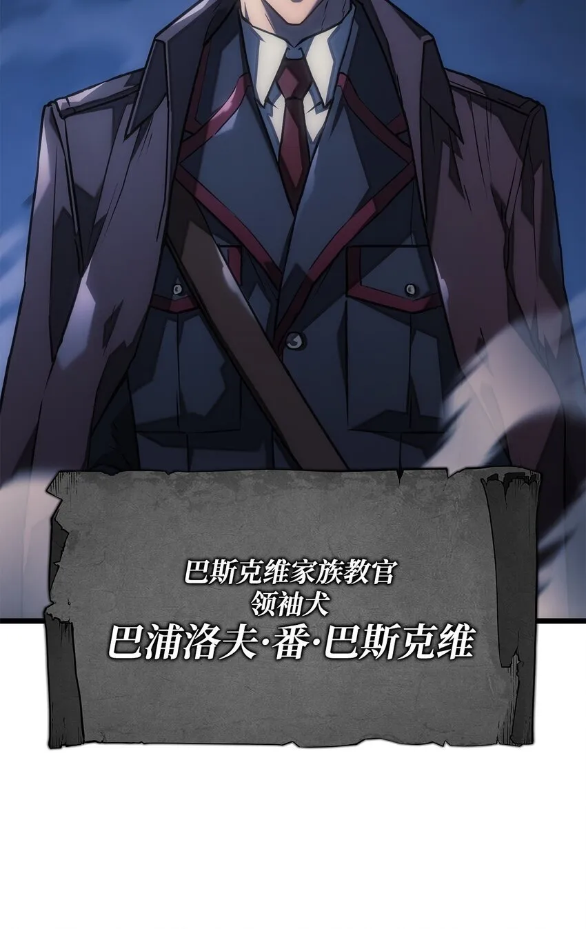 04 地狱犬 第16页
