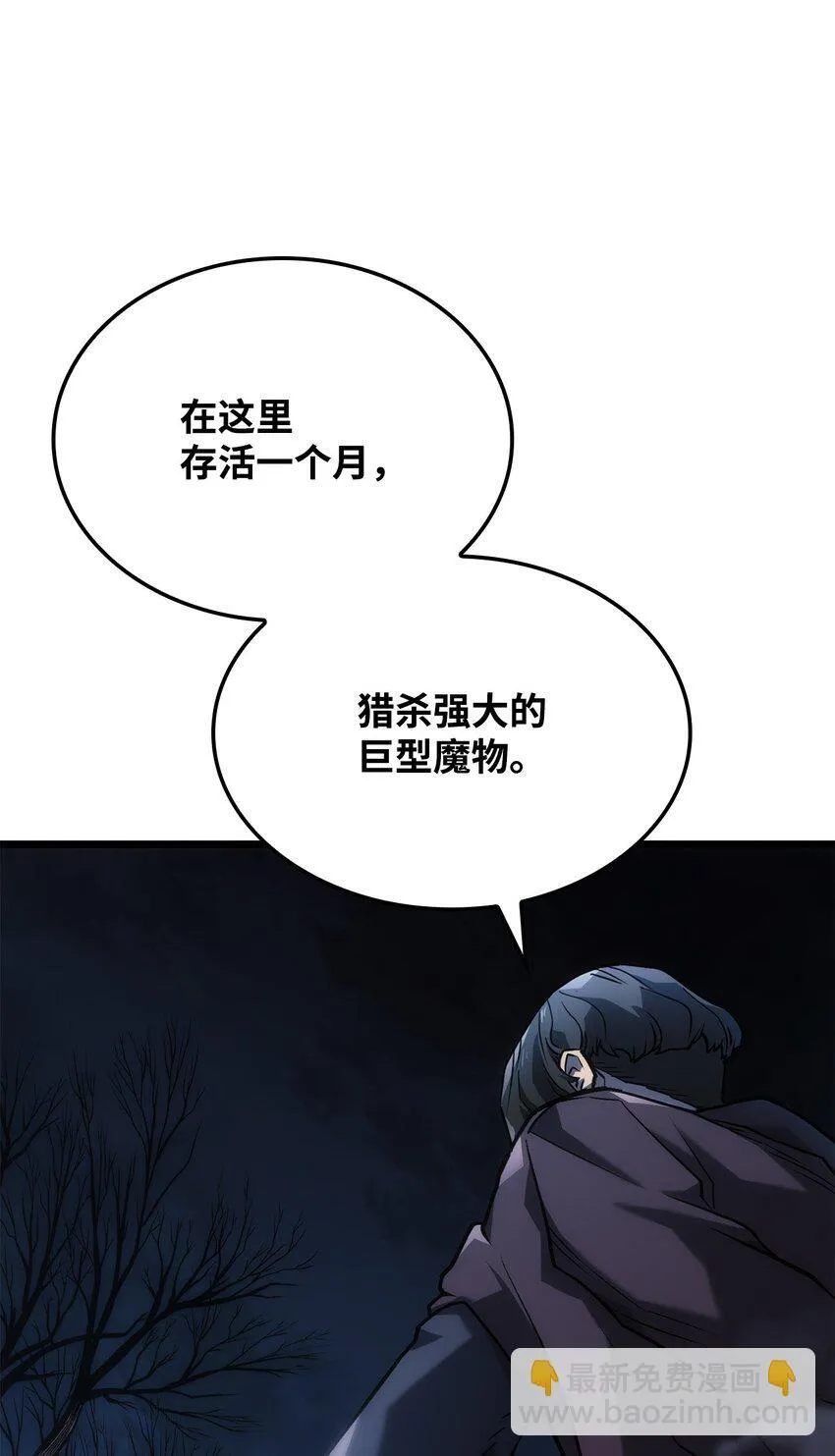 04 地狱犬 第17页