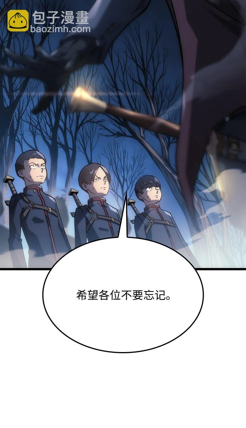 04 地狱犬 第18页