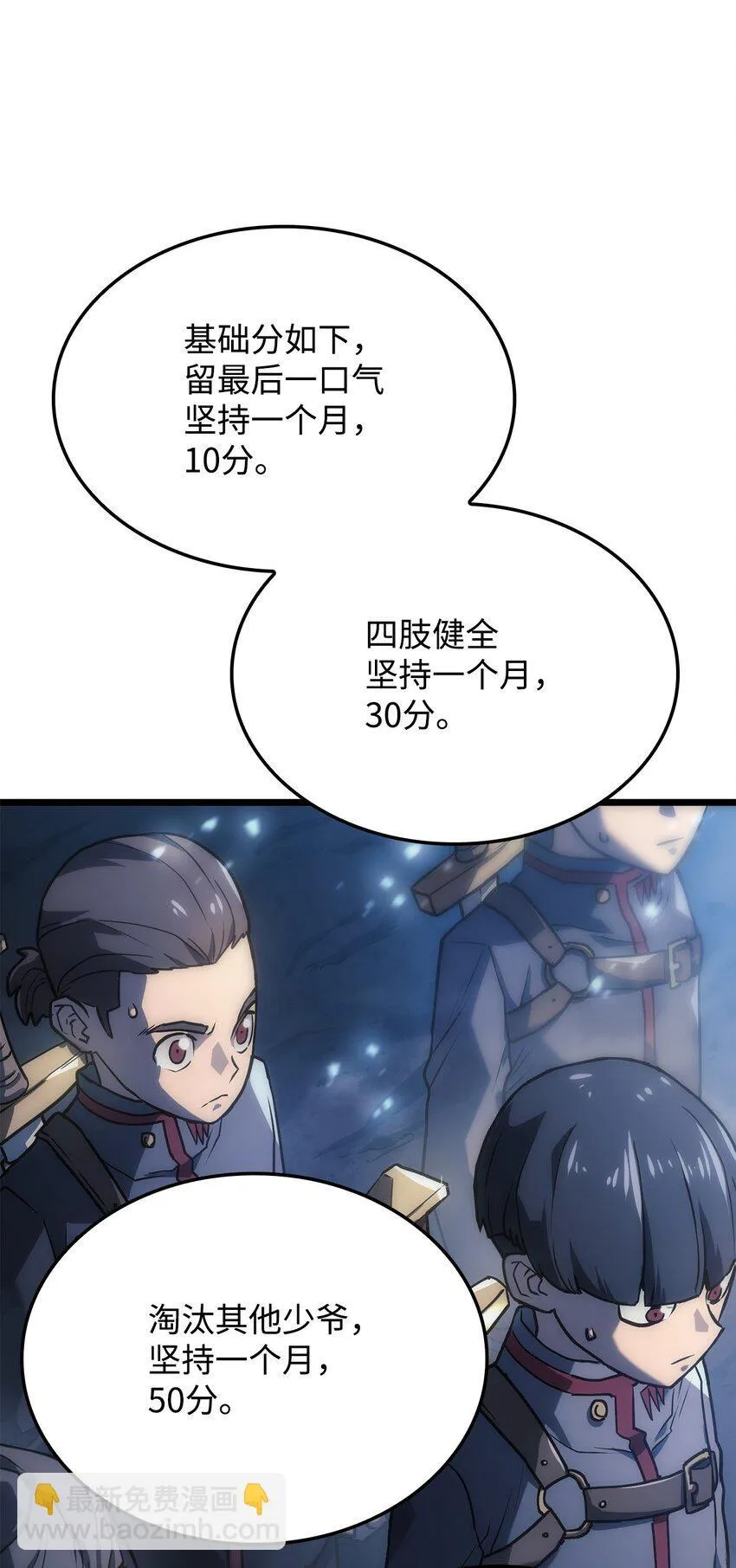 04 地狱犬 第19页