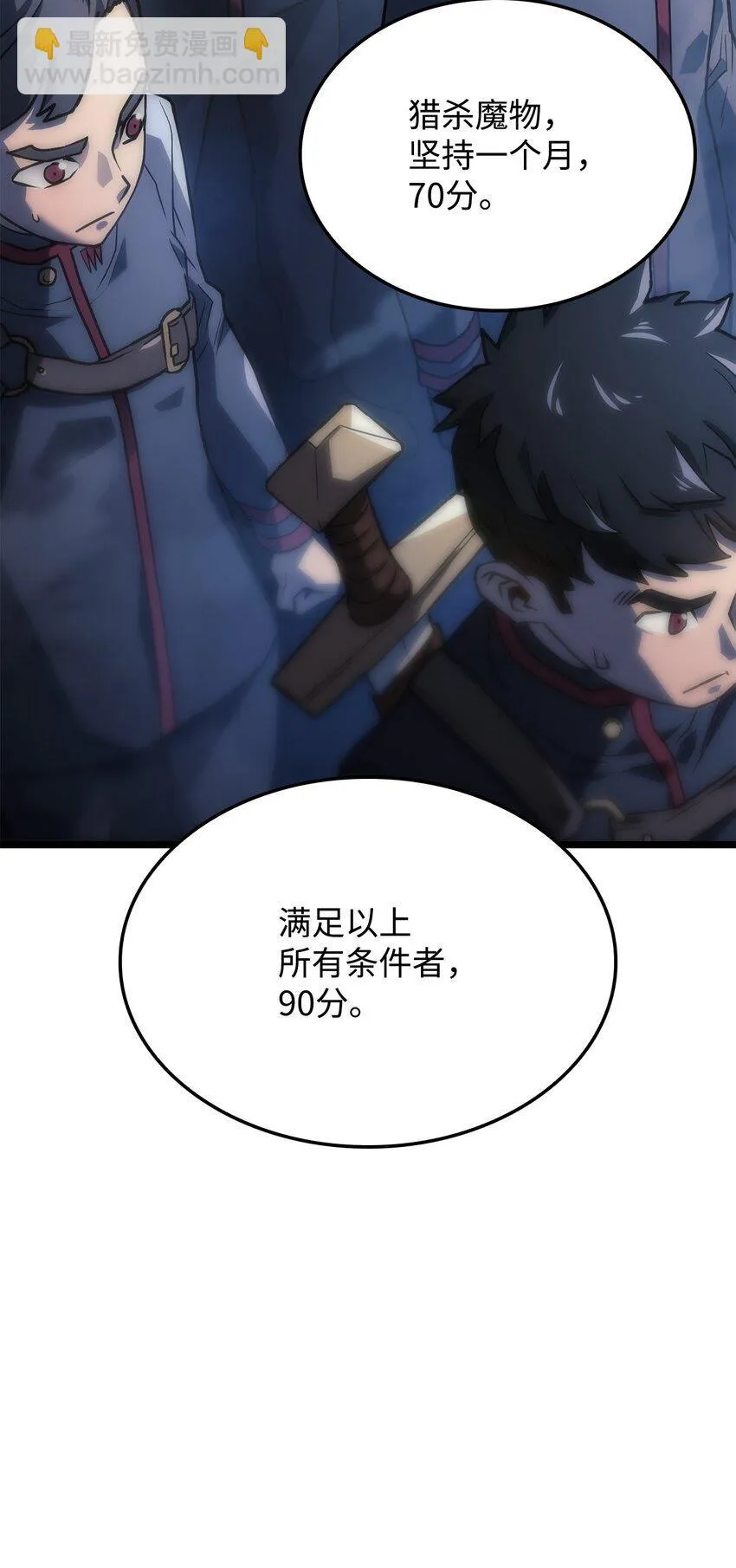 04 地狱犬 第20页