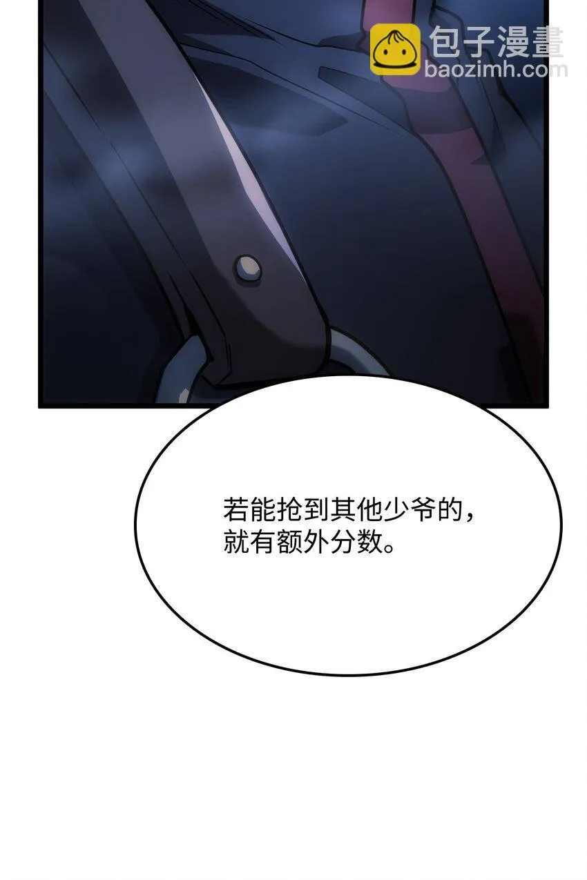 04 地狱犬 第22页