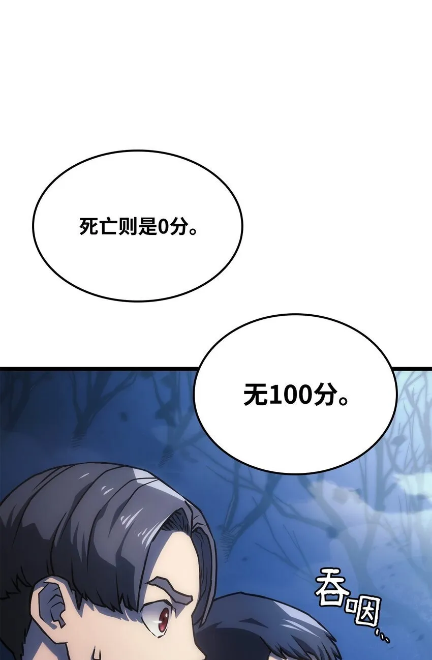 04 地狱犬 第23页