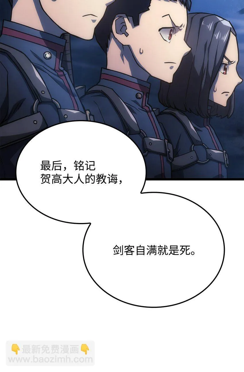 04 地狱犬 第24页