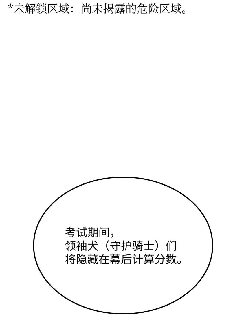04 地狱犬 第27页