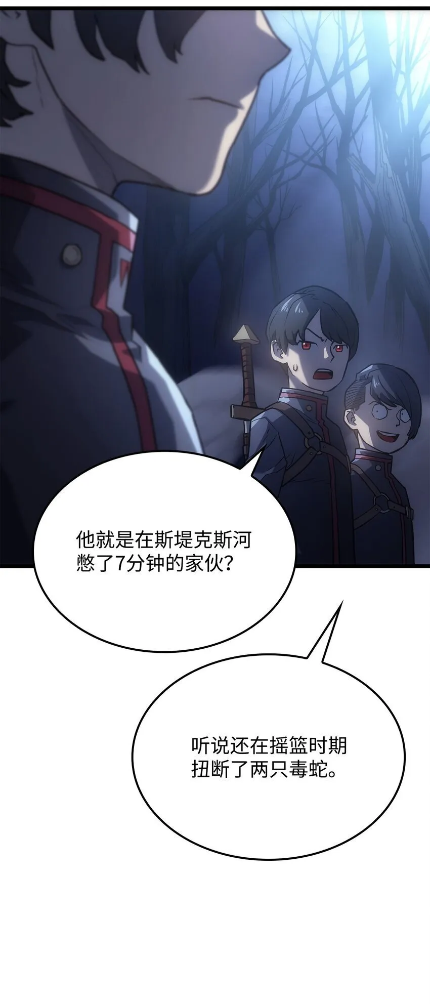 04 地狱犬 第28页