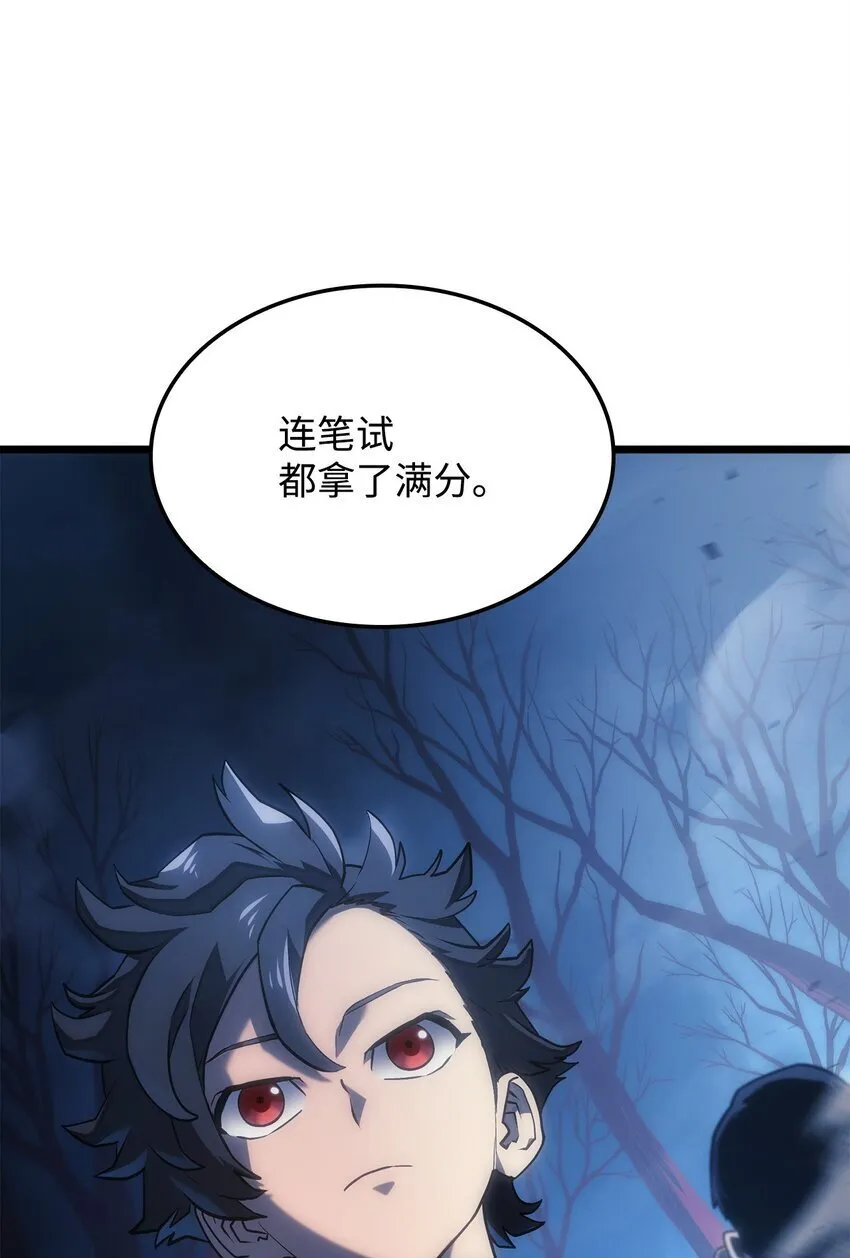 04 地狱犬 第29页