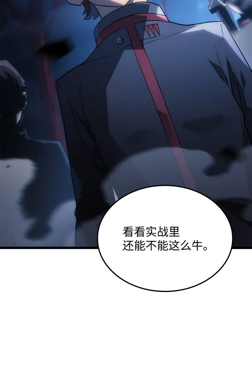 04 地狱犬 第30页