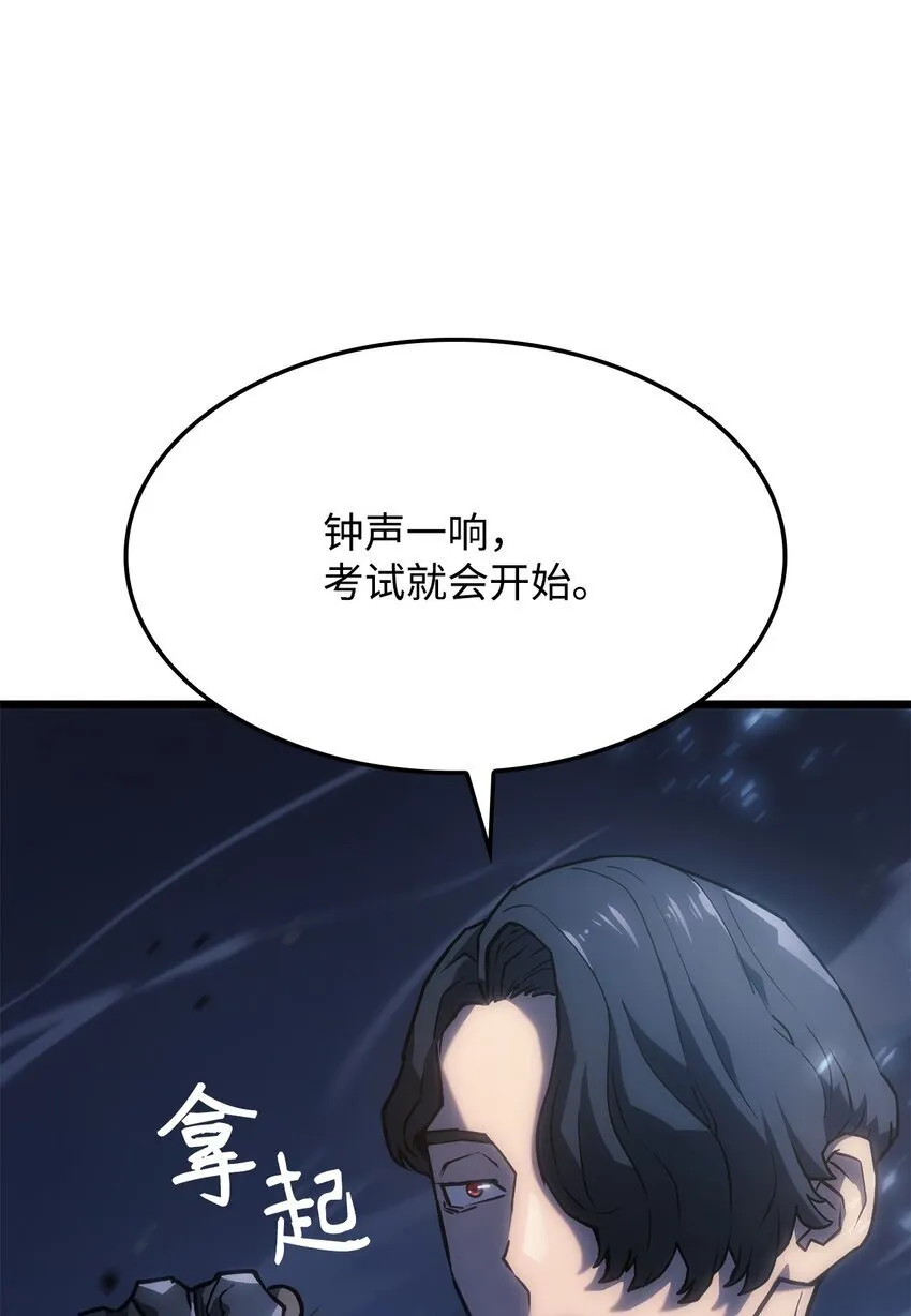 04 地狱犬 第33页