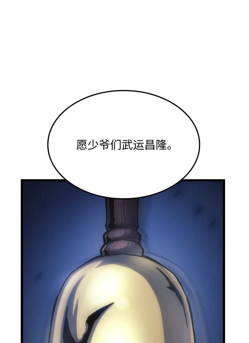 04 地狱犬 第35页