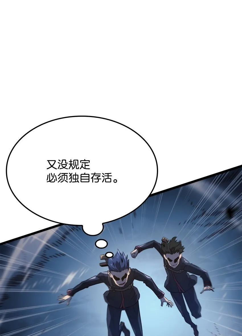 04 地狱犬 第41页