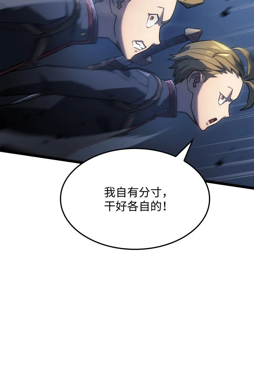 04 地狱犬 第44页