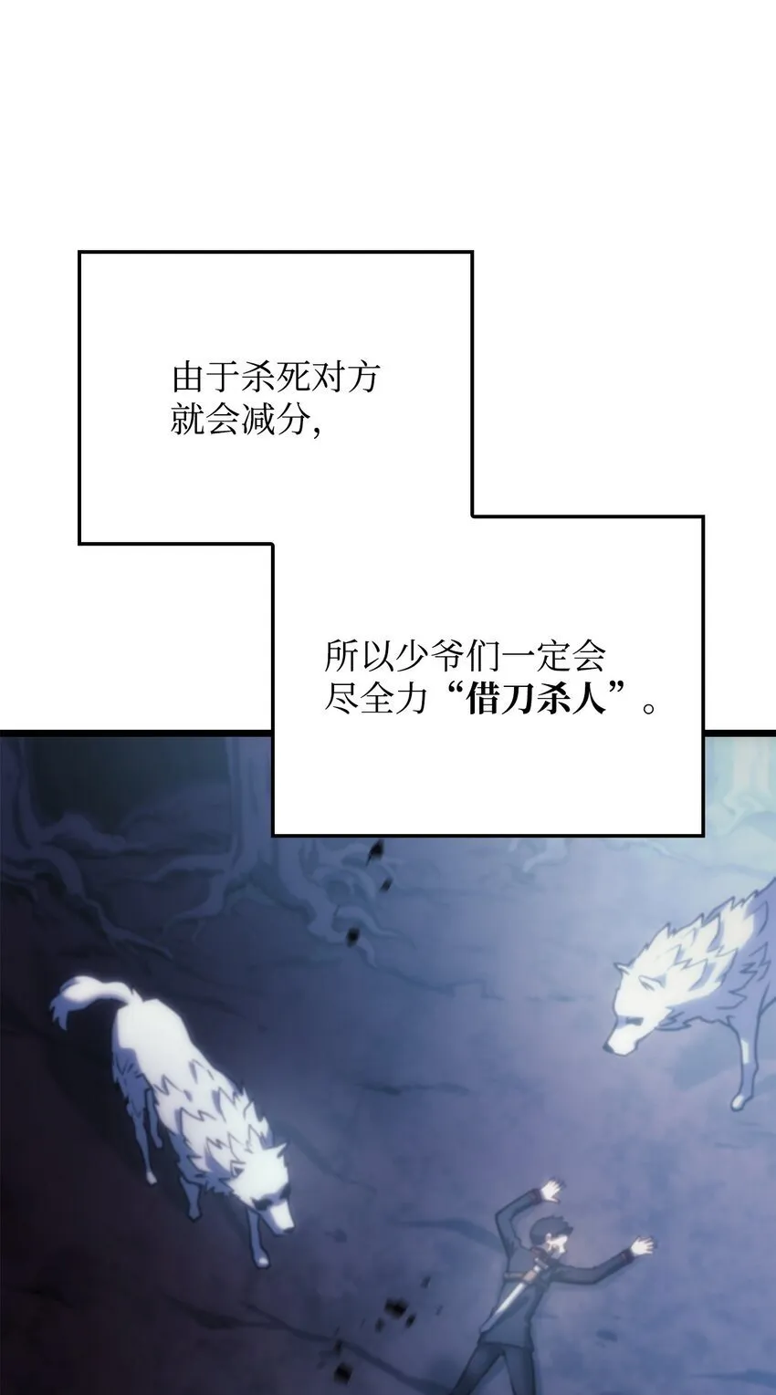 04 地狱犬 第49页