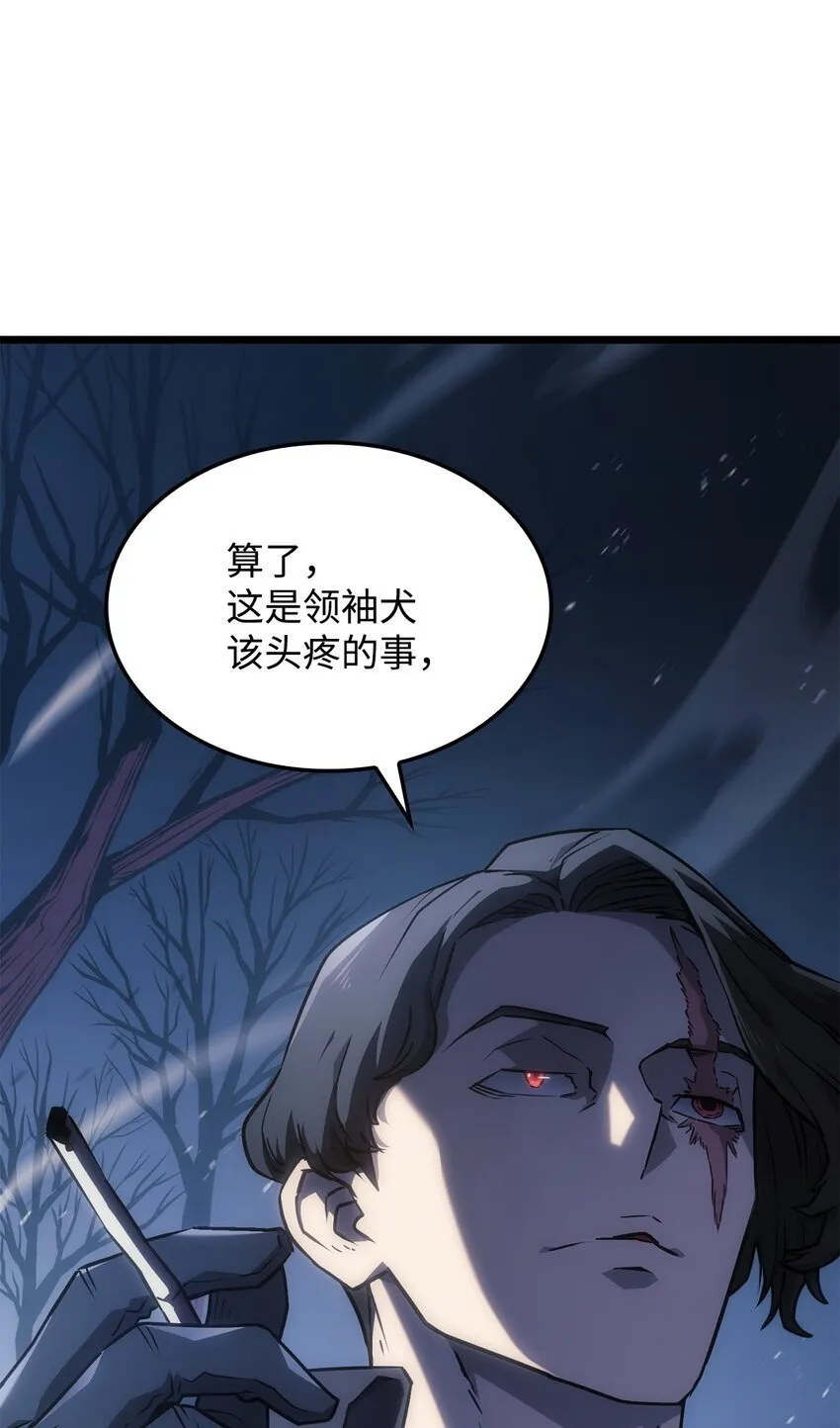 04 地狱犬 第51页
