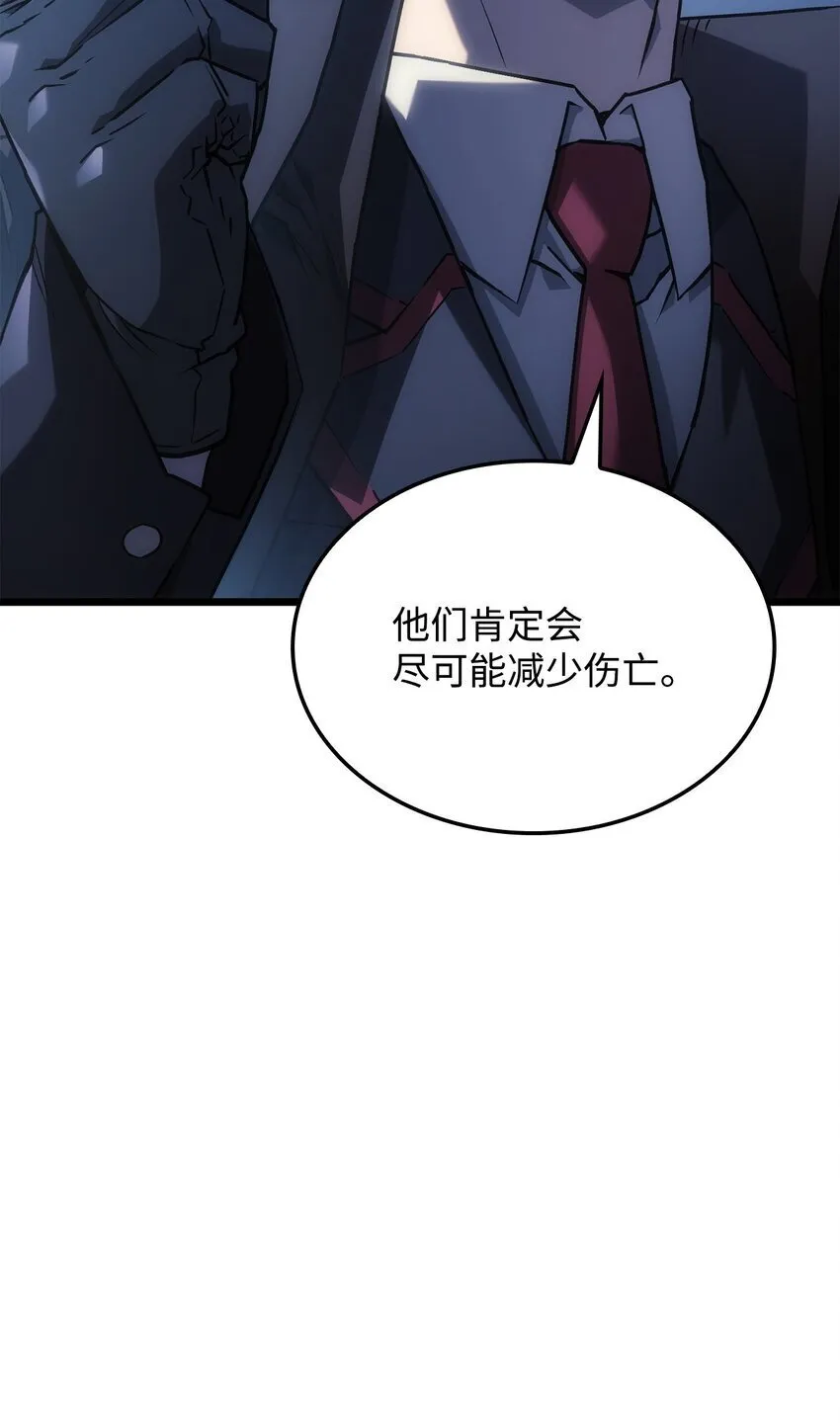 04 地狱犬 第52页