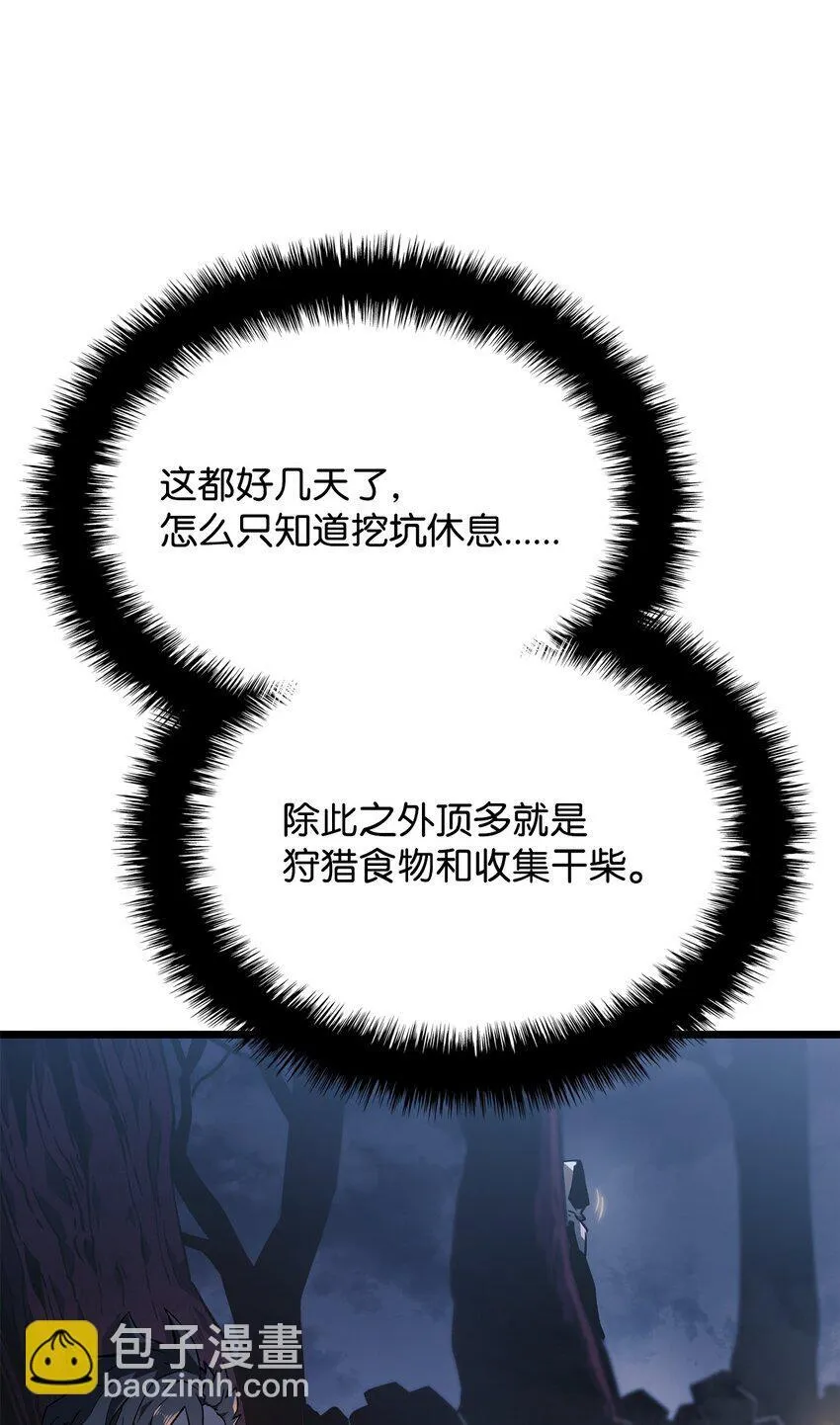 04 地狱犬 第69页