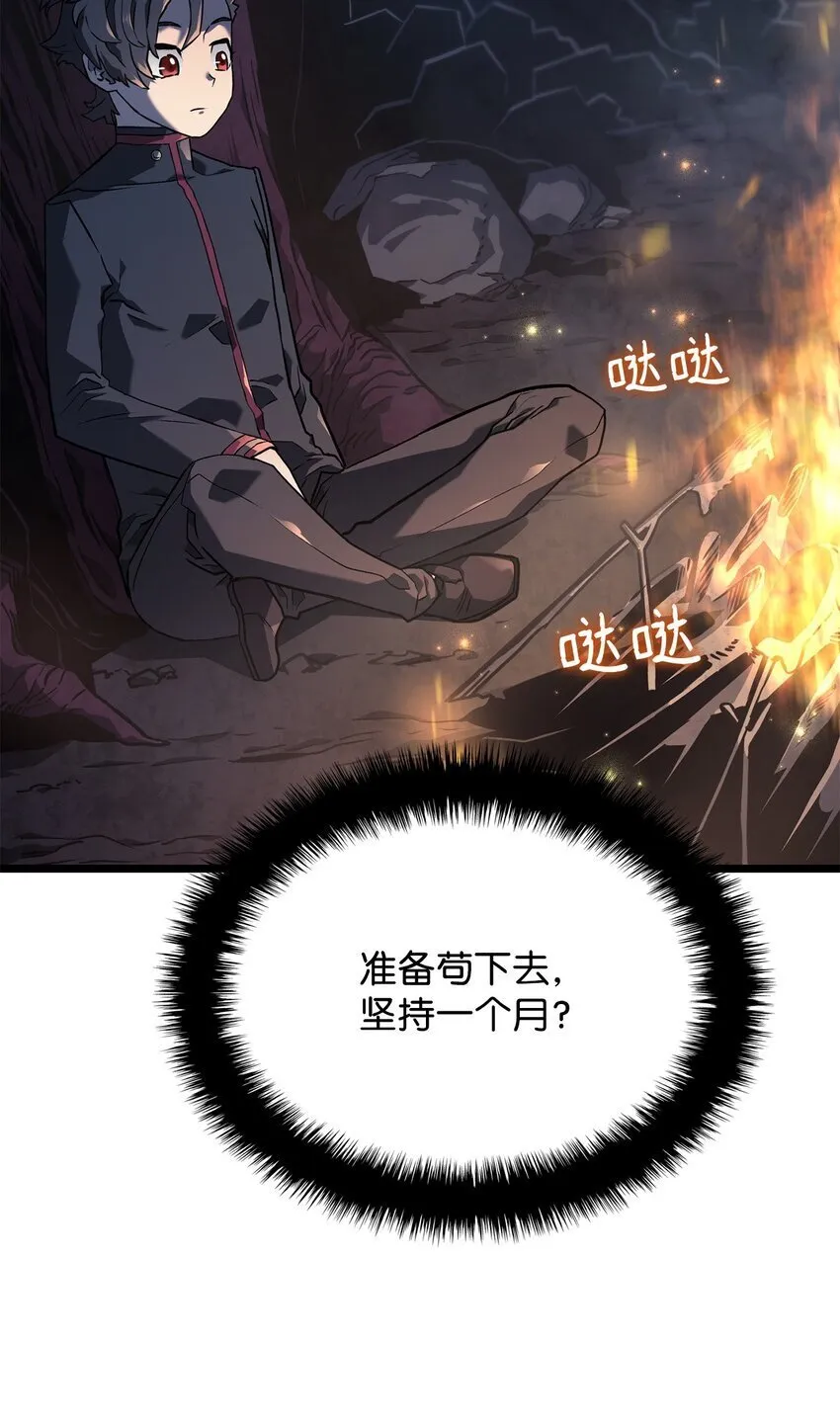 04 地狱犬 第70页
