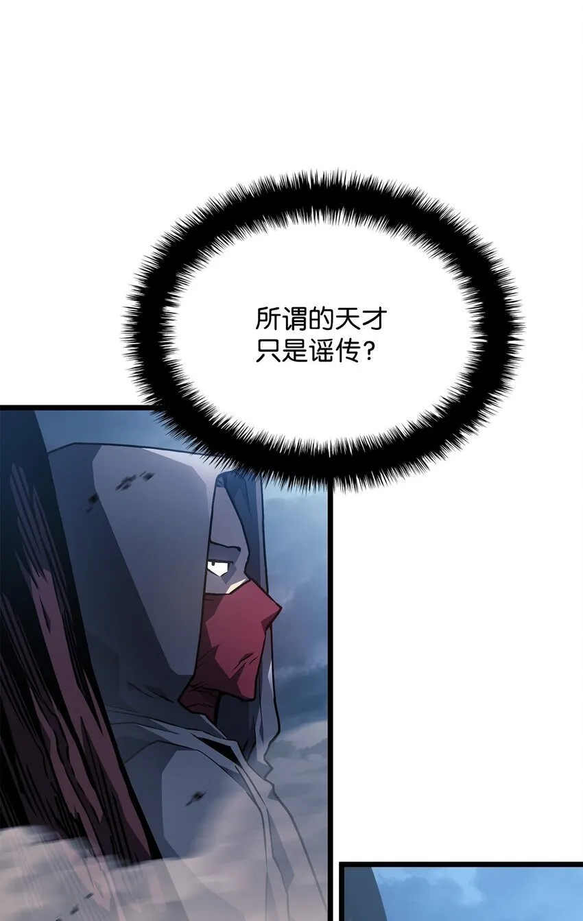 04 地狱犬 第71页
