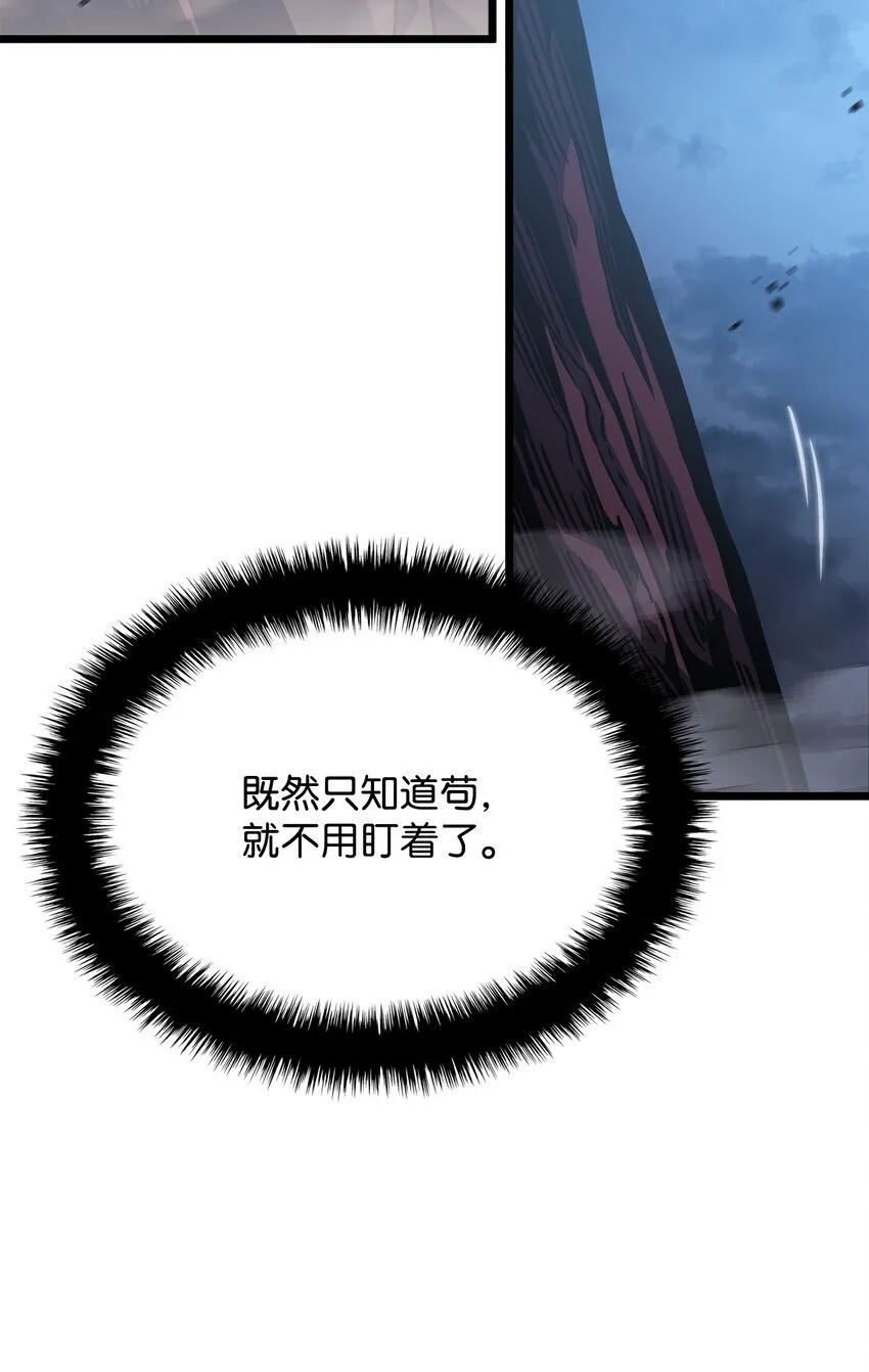 04 地狱犬 第72页