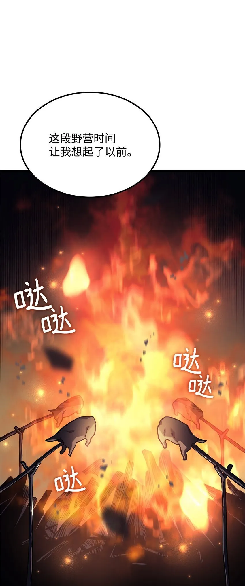 04 地狱犬 第75页