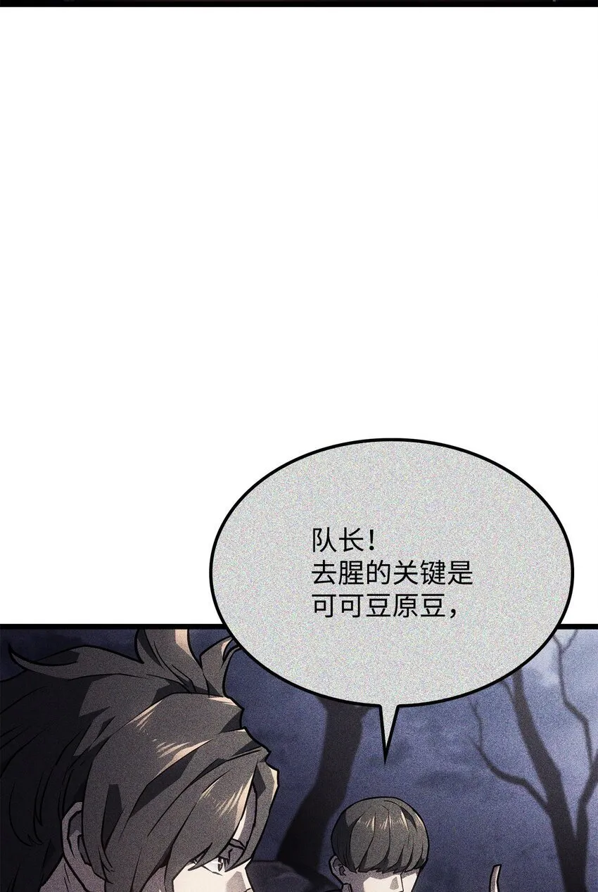 04 地狱犬 第76页