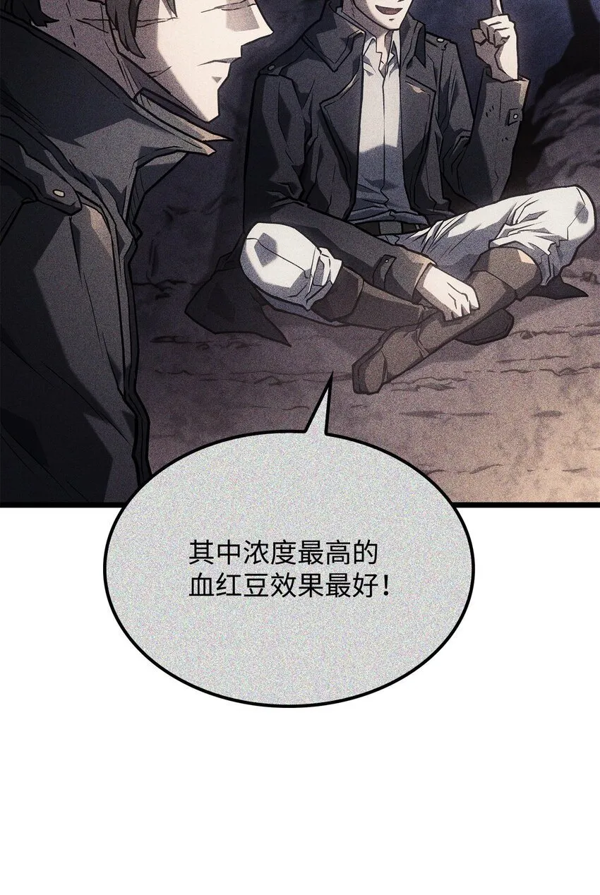 04 地狱犬 第77页