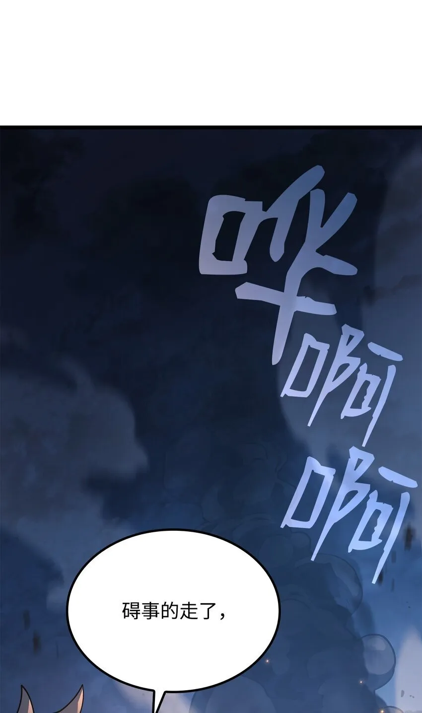 04 地狱犬 第80页