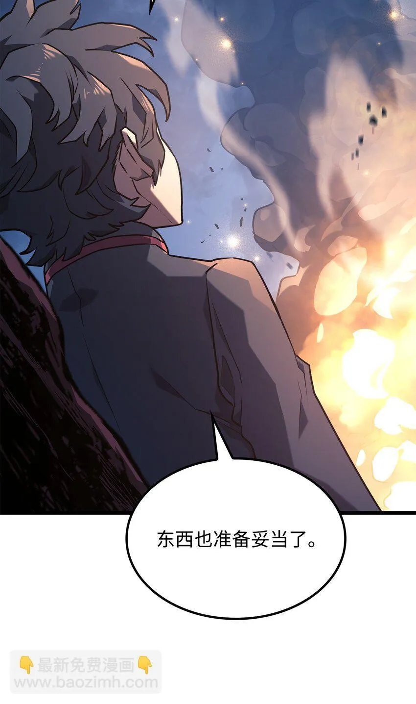 04 地狱犬 第81页