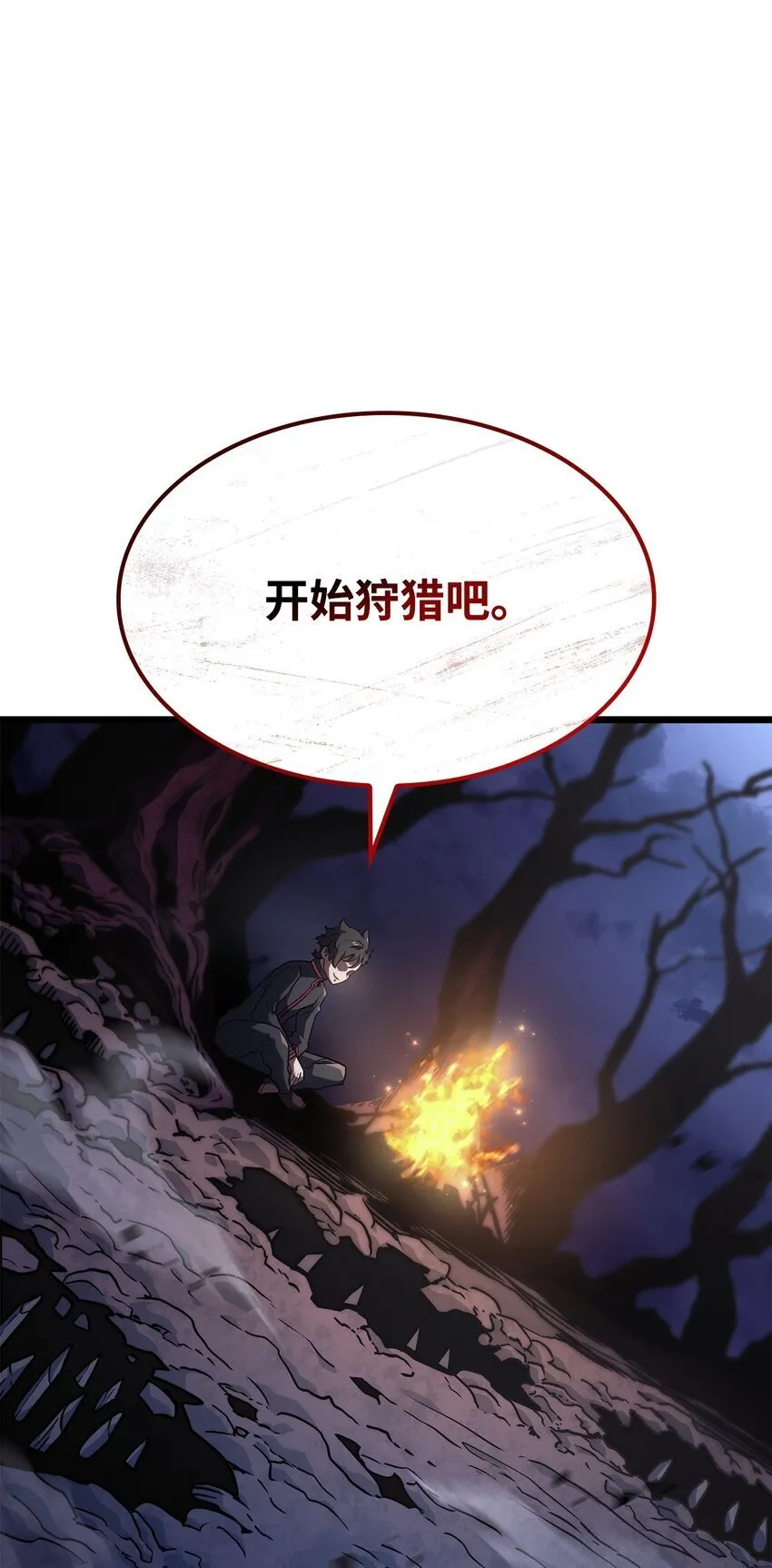 04 地狱犬 第82页