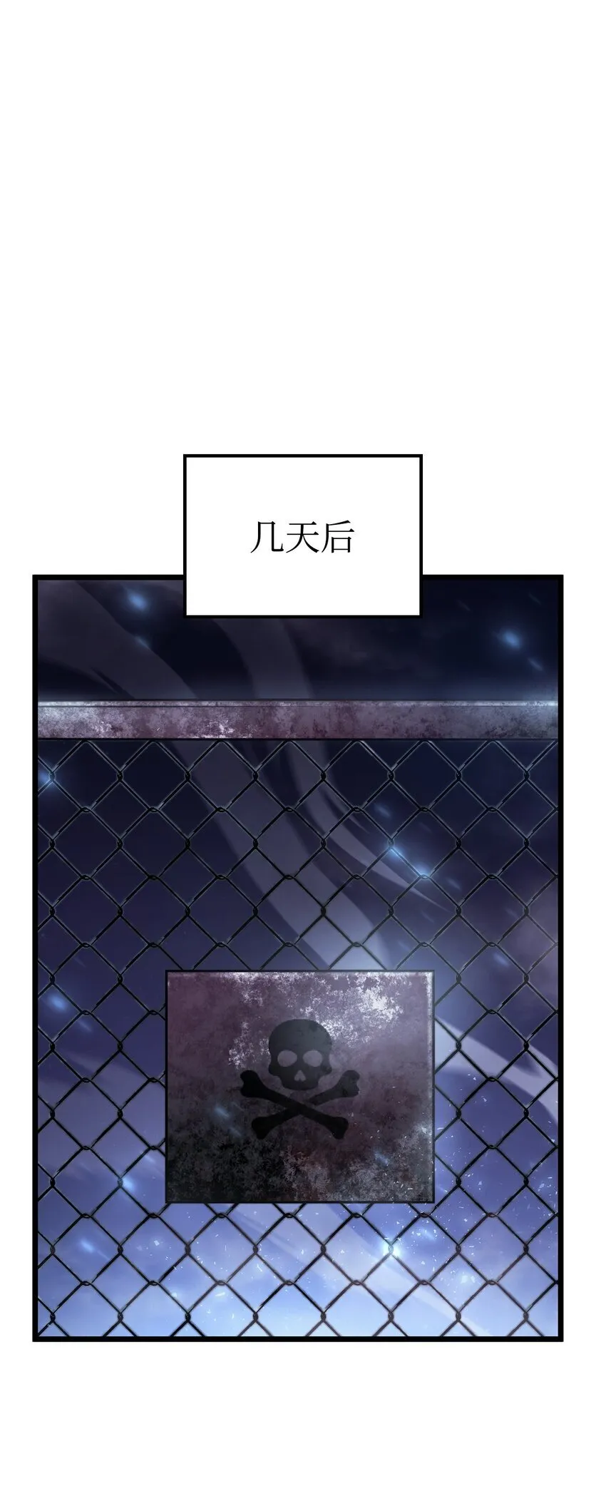 04 地狱犬 第84页