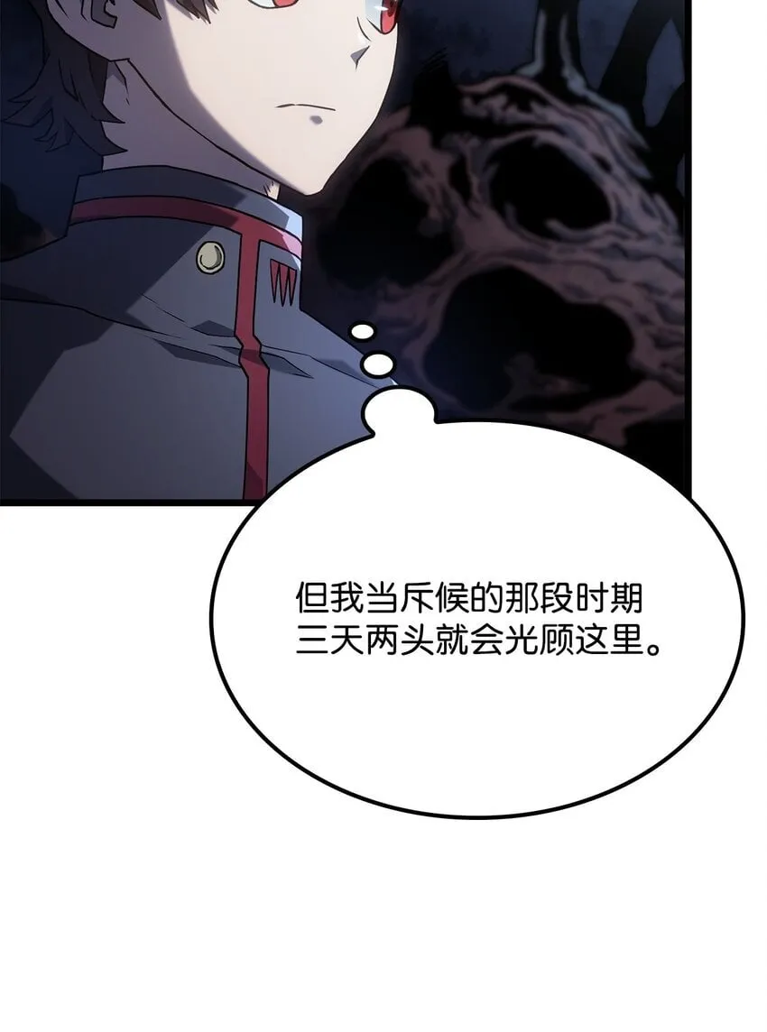 04 地狱犬 第88页