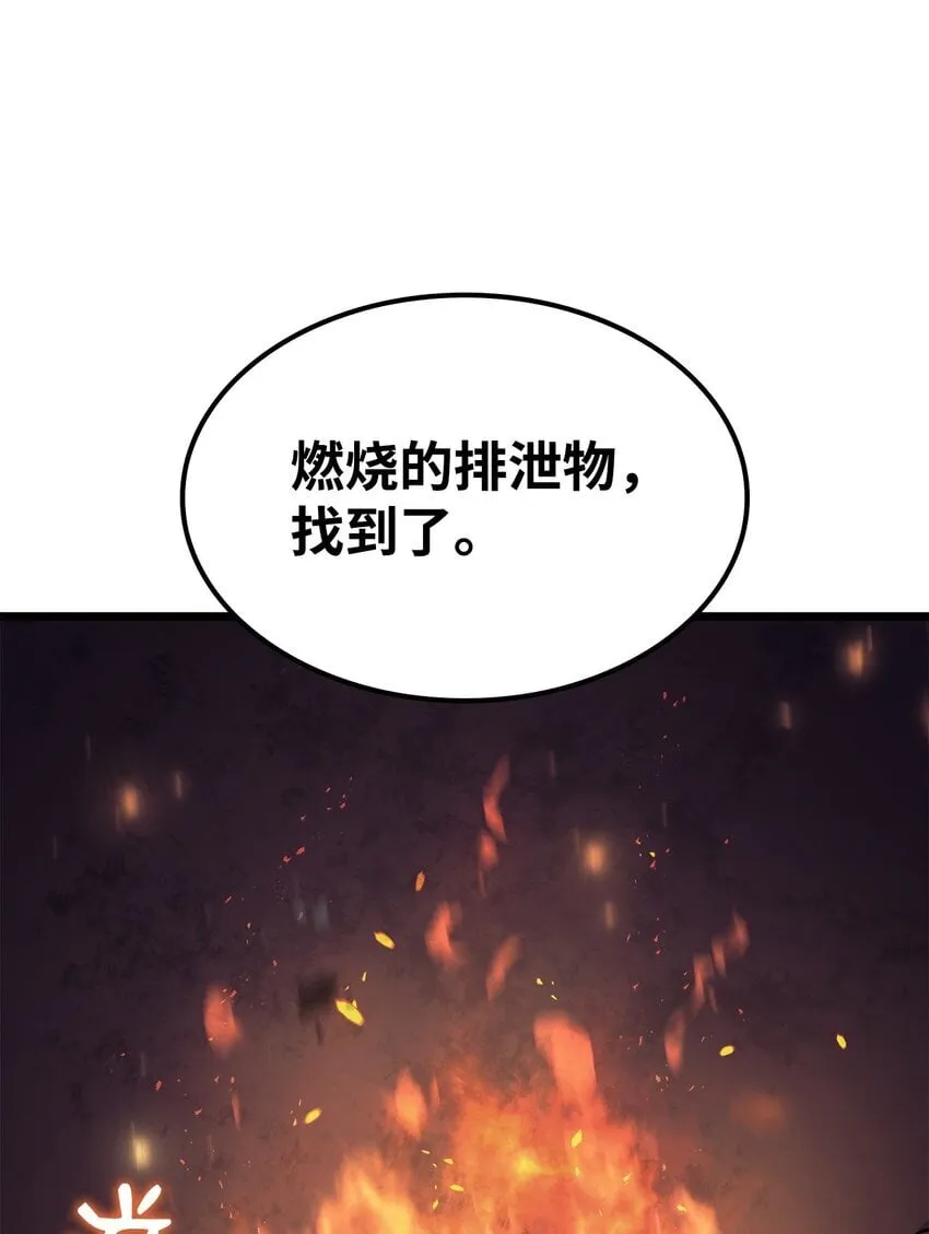 04 地狱犬 第92页