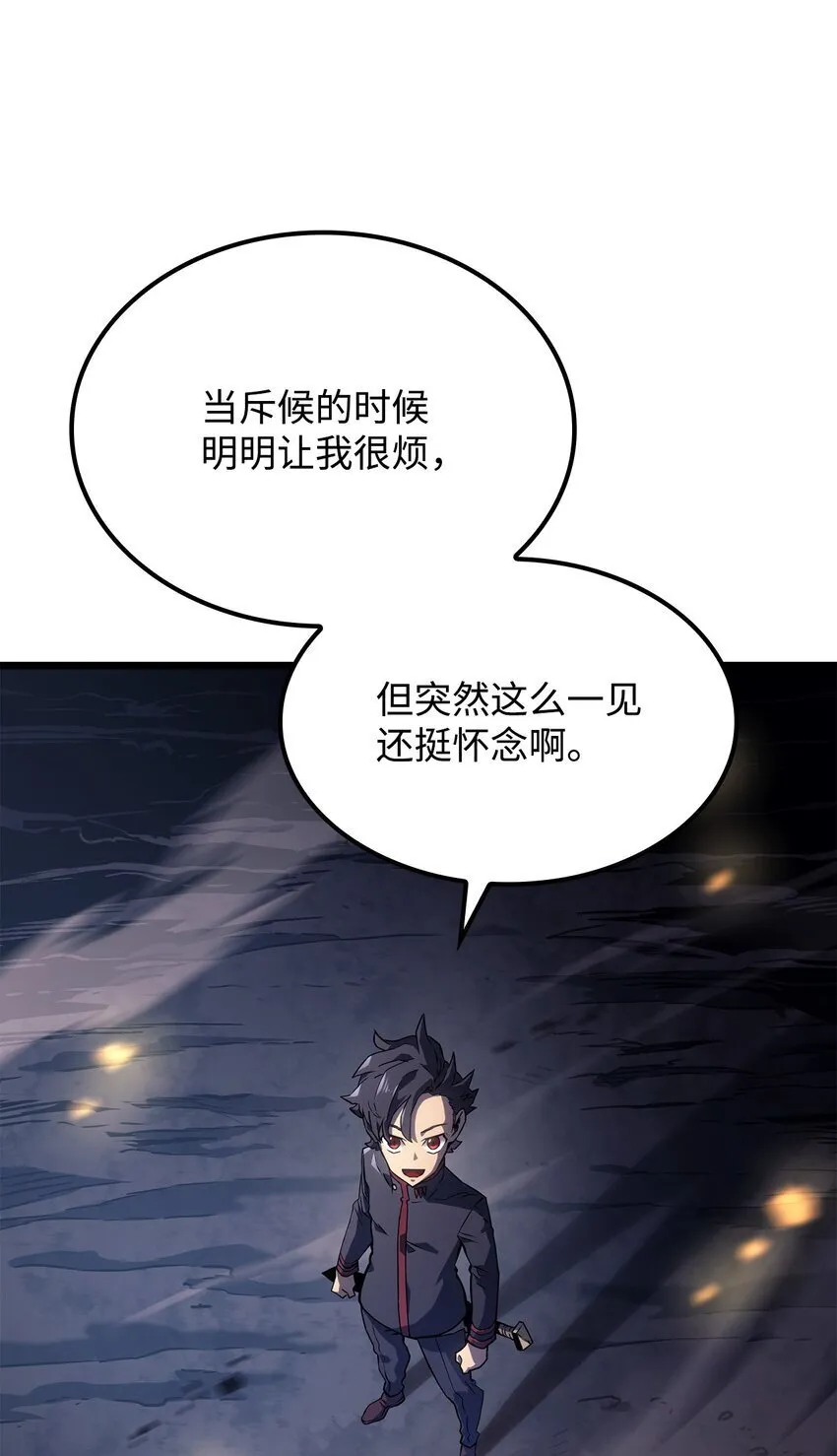 04 地狱犬 第96页