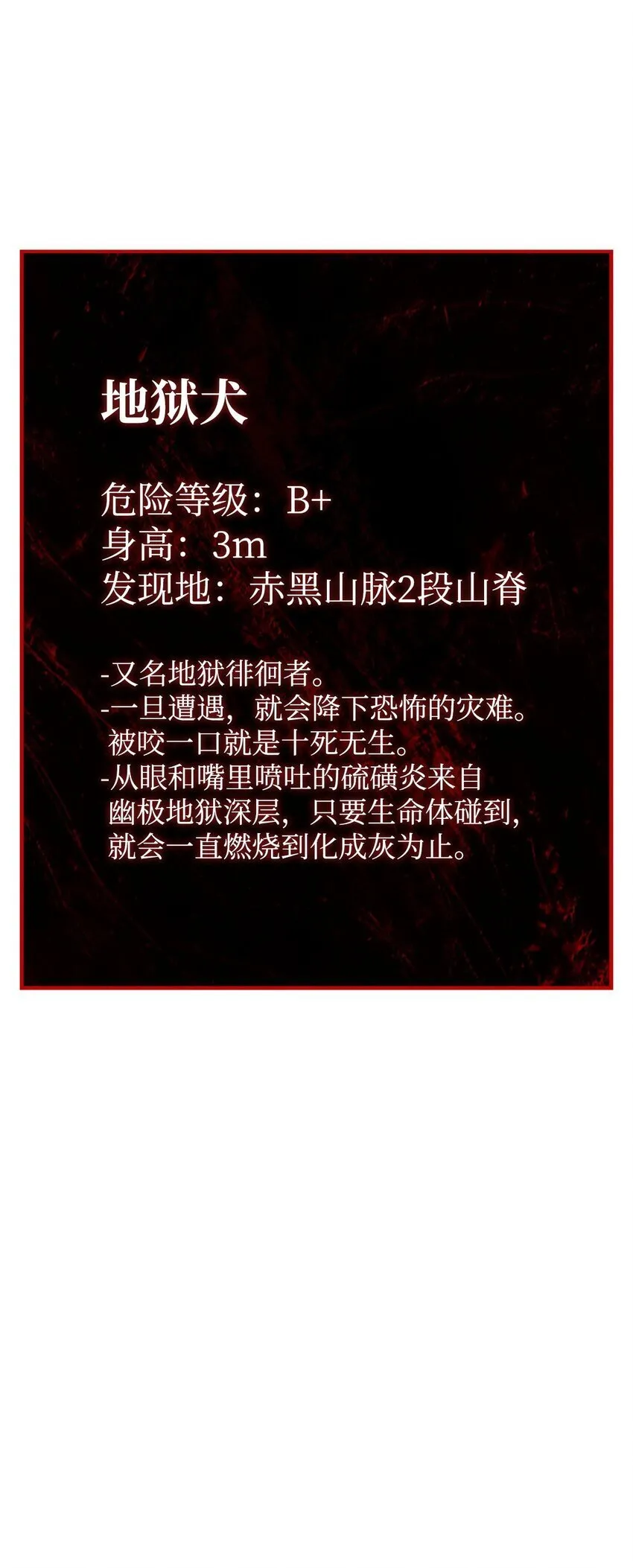 04 地狱犬 第102页