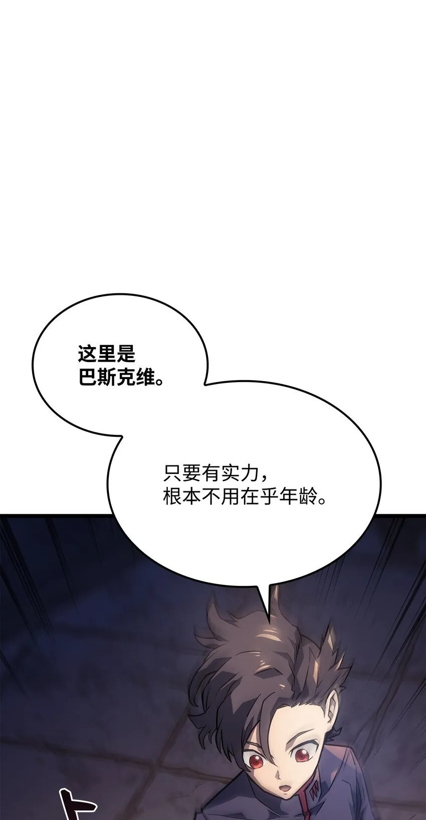 03 强者为尊 第1页