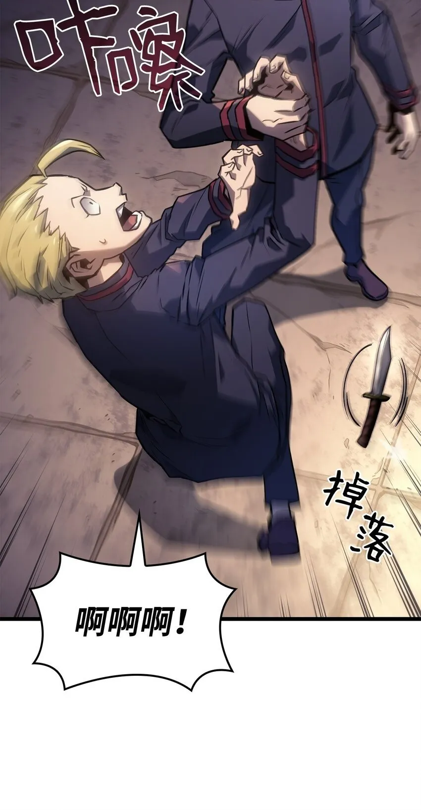 03 强者为尊 第2页