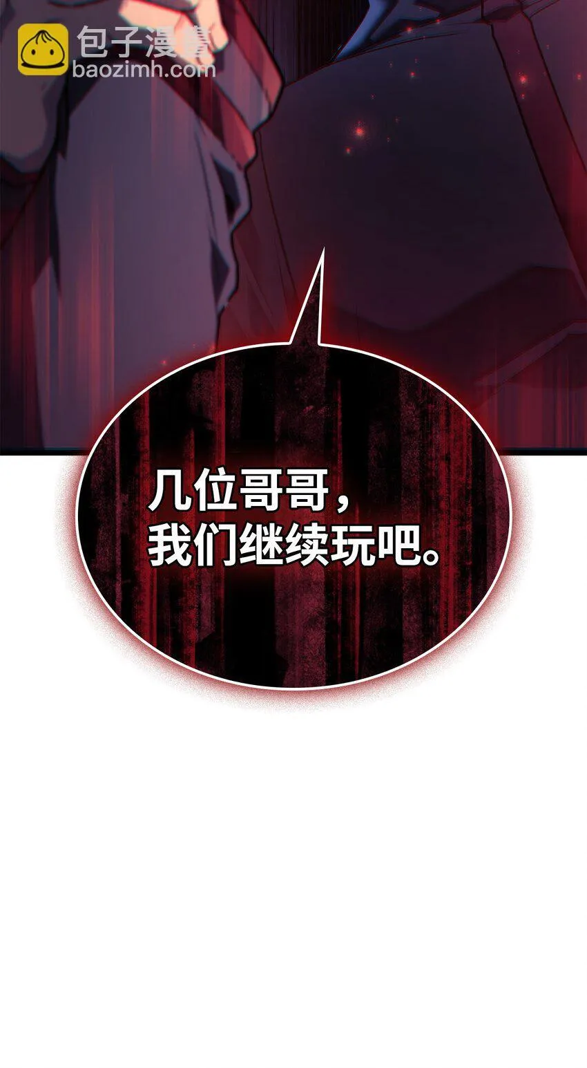 03 强者为尊 第4页