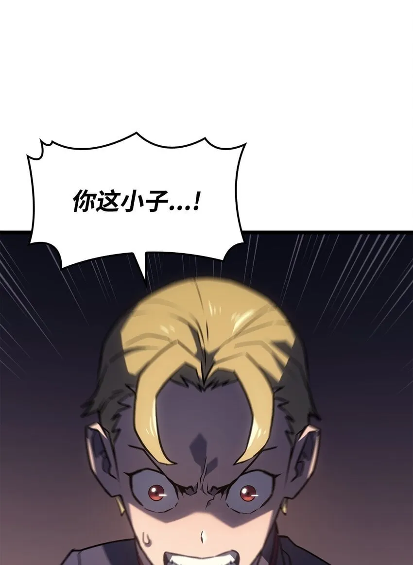 03 强者为尊 第11页
