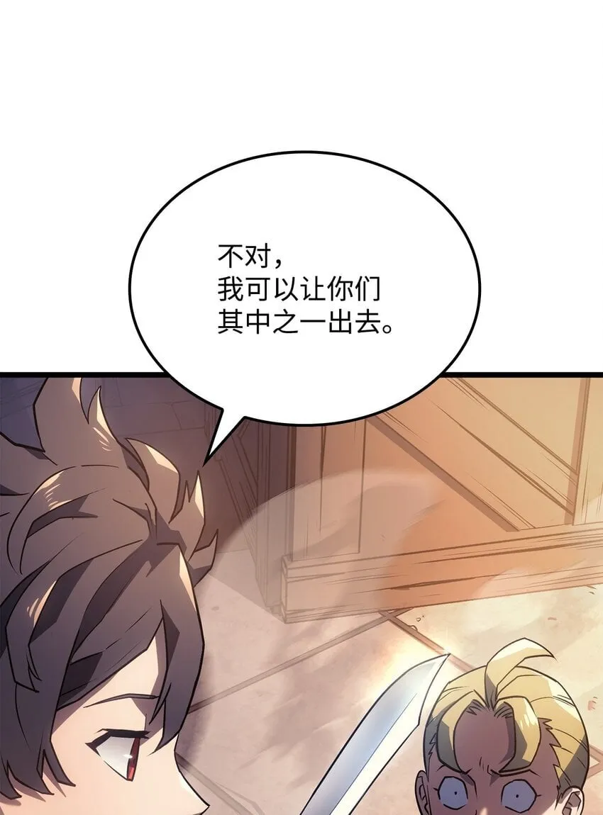 03 强者为尊 第19页
