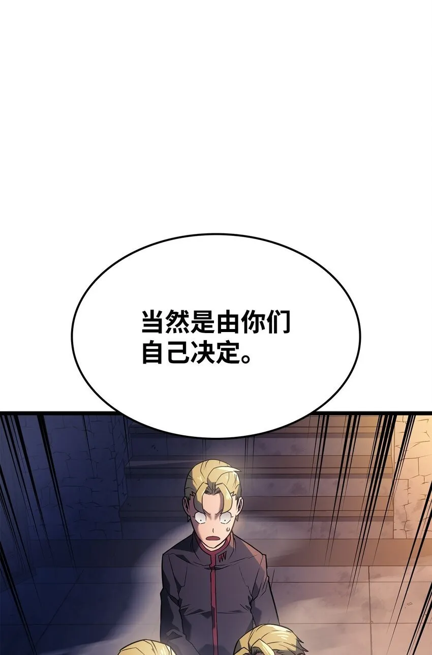 03 强者为尊 第23页