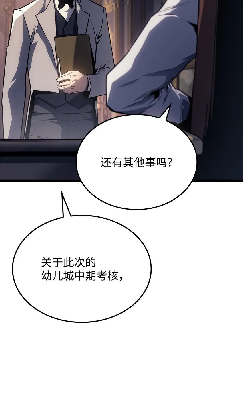 03 强者为尊 第38页