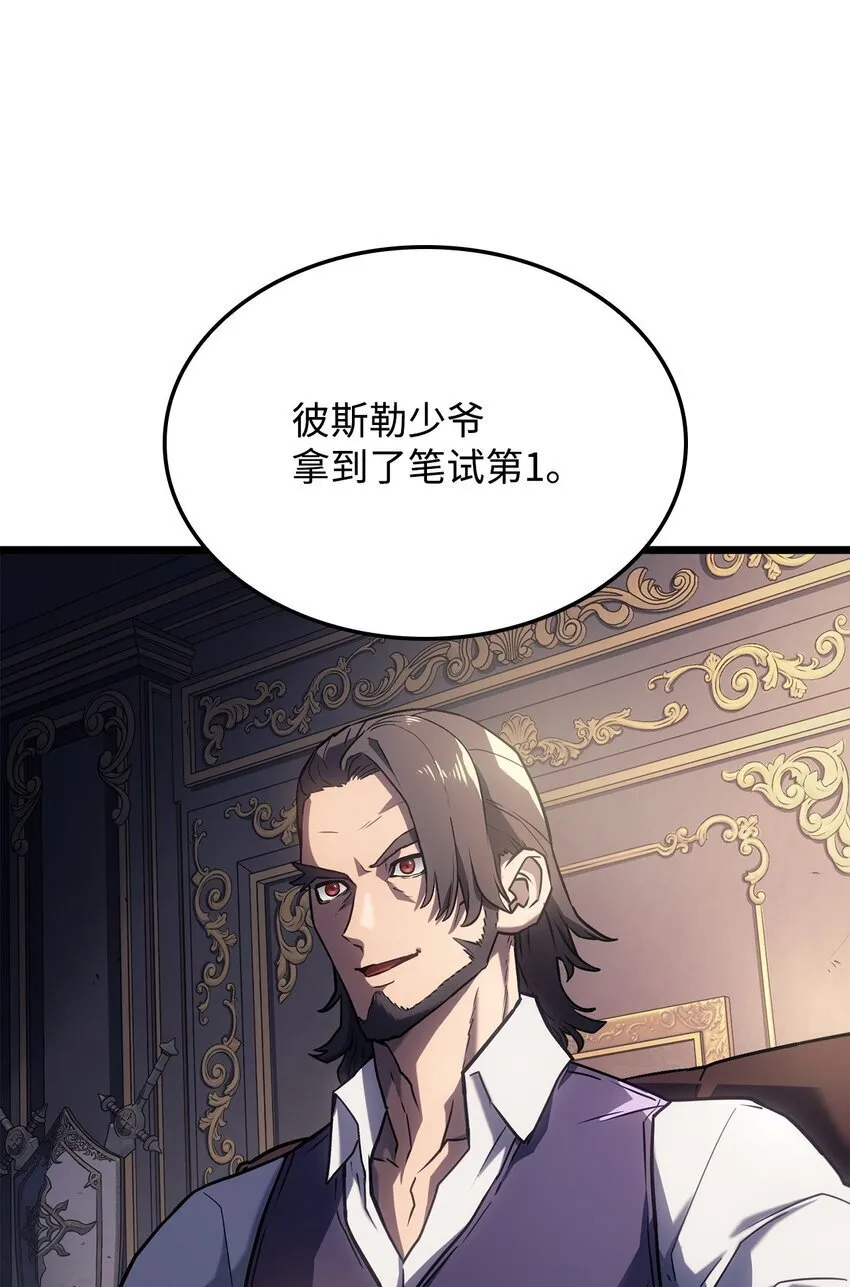 03 强者为尊 第39页