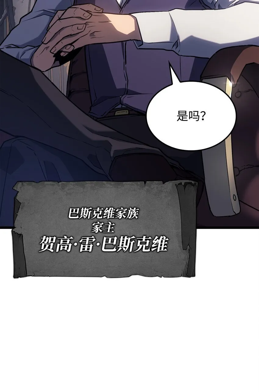 03 强者为尊 第40页