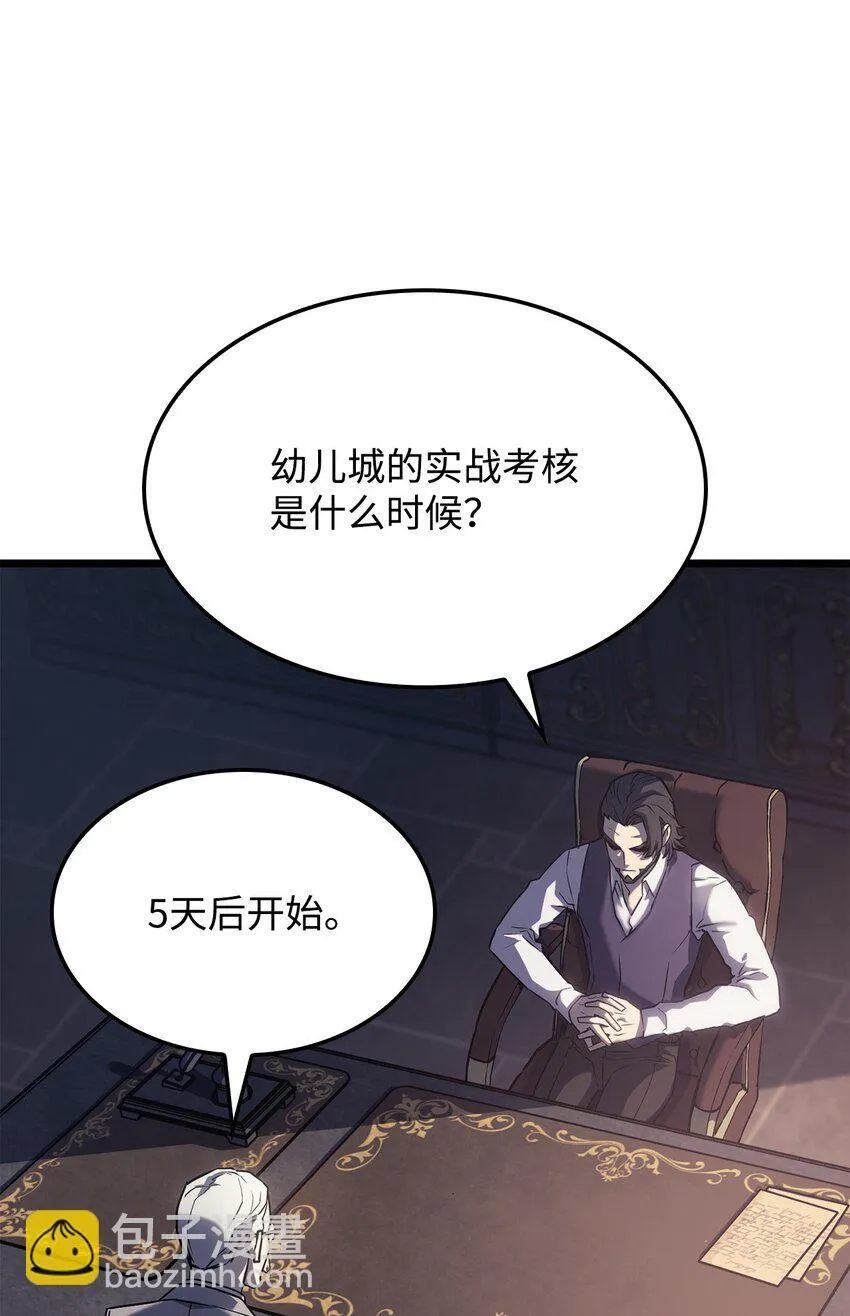 03 强者为尊 第41页