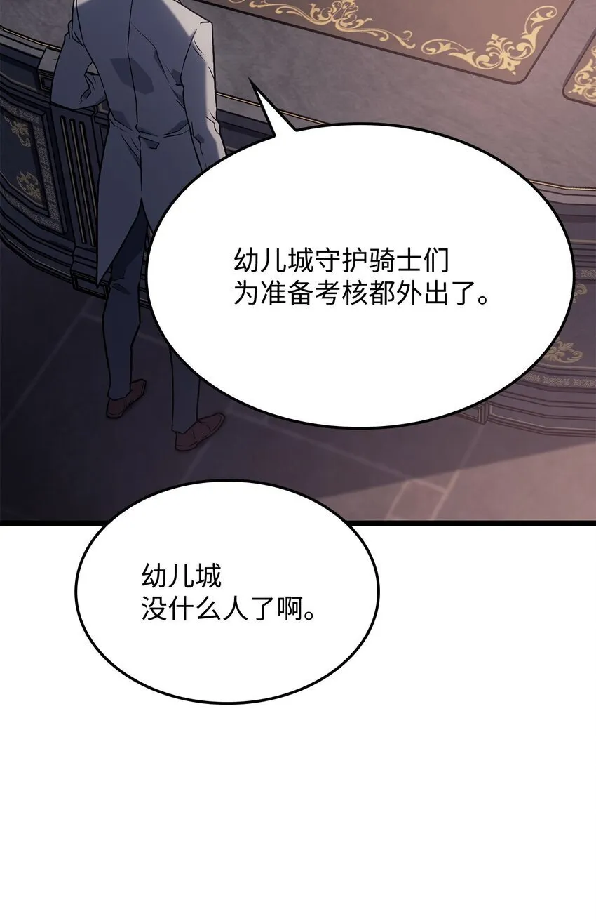 03 强者为尊 第42页
