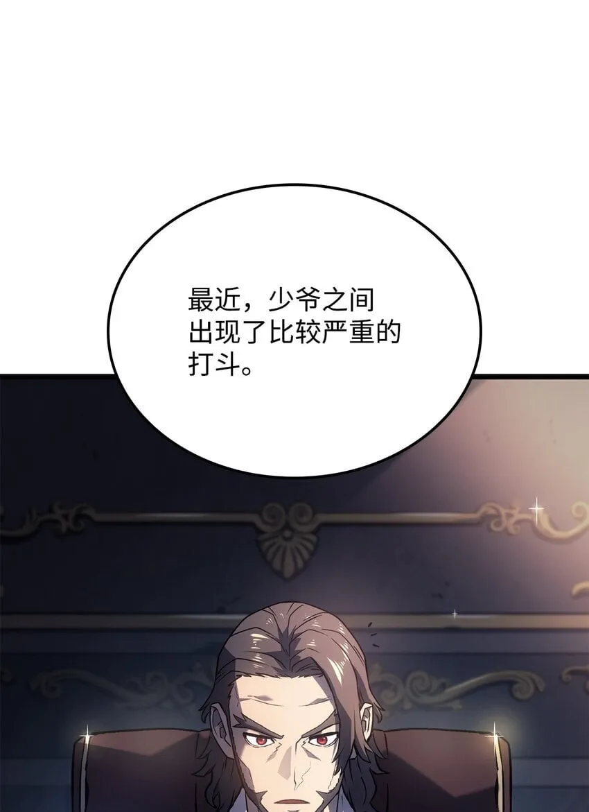 03 强者为尊 第45页